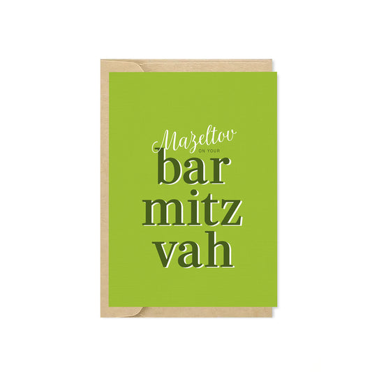 Mini Classic Bar Mitzvah